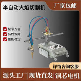 CG1-30火焰切割机半自动钢板气割机直线小车图片高频脉冲