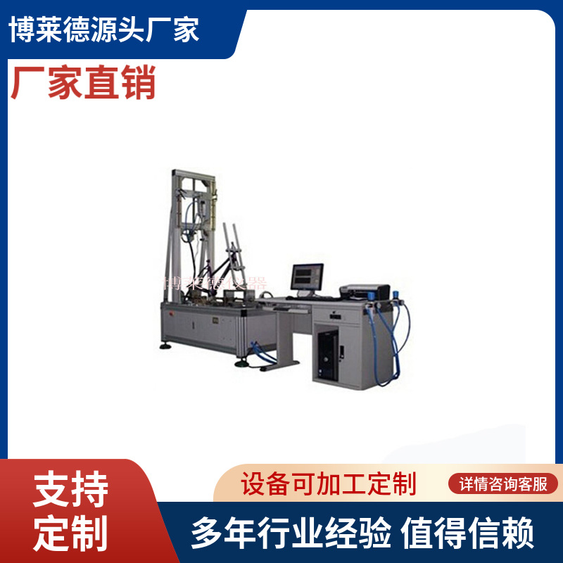 全自动自行车车架水平力疲劳试验机车架抗水平疲劳测试机电机电动