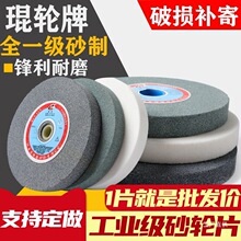琨轮砂轮白刚玉台式砂轮机磨刀250mm大绿碳化硅磨合金钨钢砂军霞