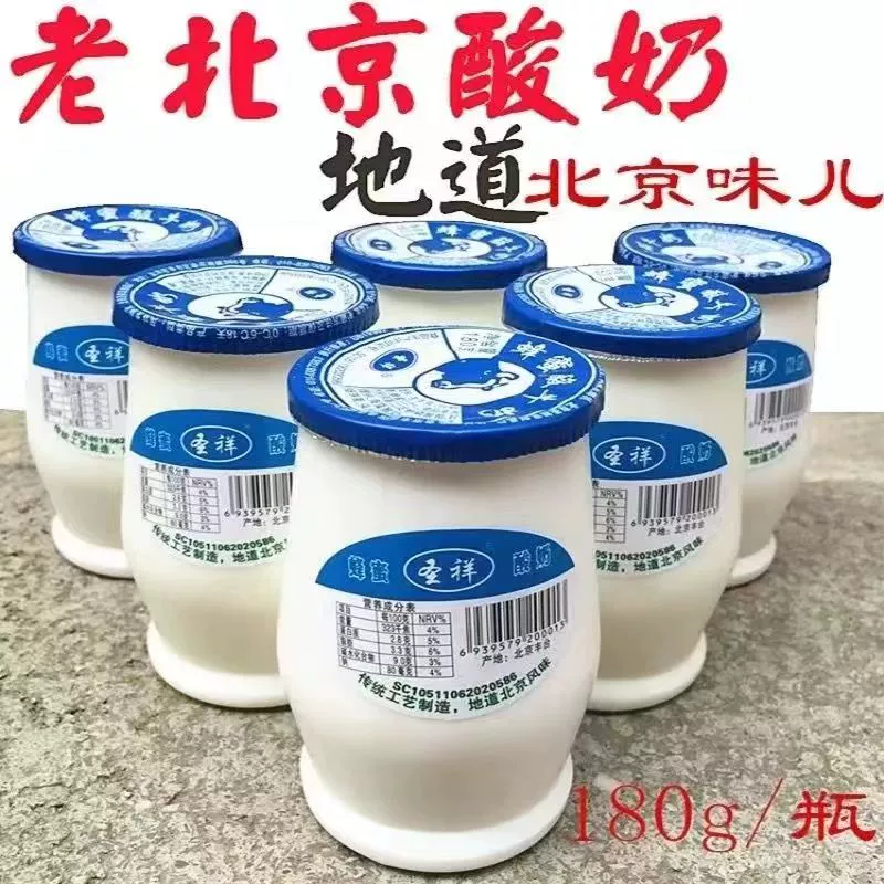 Shengxiang Lao Beijing заквашенный йогурт бутылка 180г традиционный молочно-кислотный бактерий вкус ферментированное молоко вся коробка акция бесплатная доставка