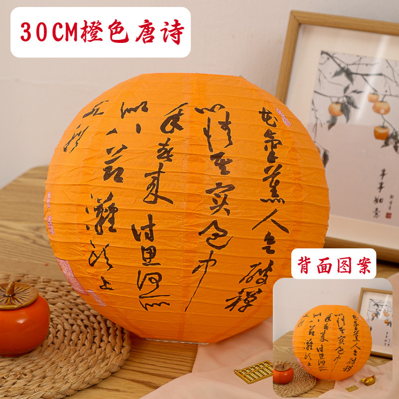 中秋の提灯2024冬瓜の紙の提灯中秋の装飾の掛け物の子供はdiyの材料を持って古風の装飾を包みます。|undefined