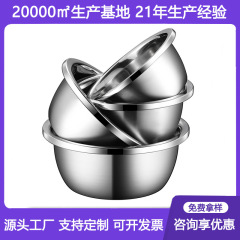 304不锈钢盆加厚圆形家用汤盆打蛋盆面盆食品级调料缸洗菜盆厨房