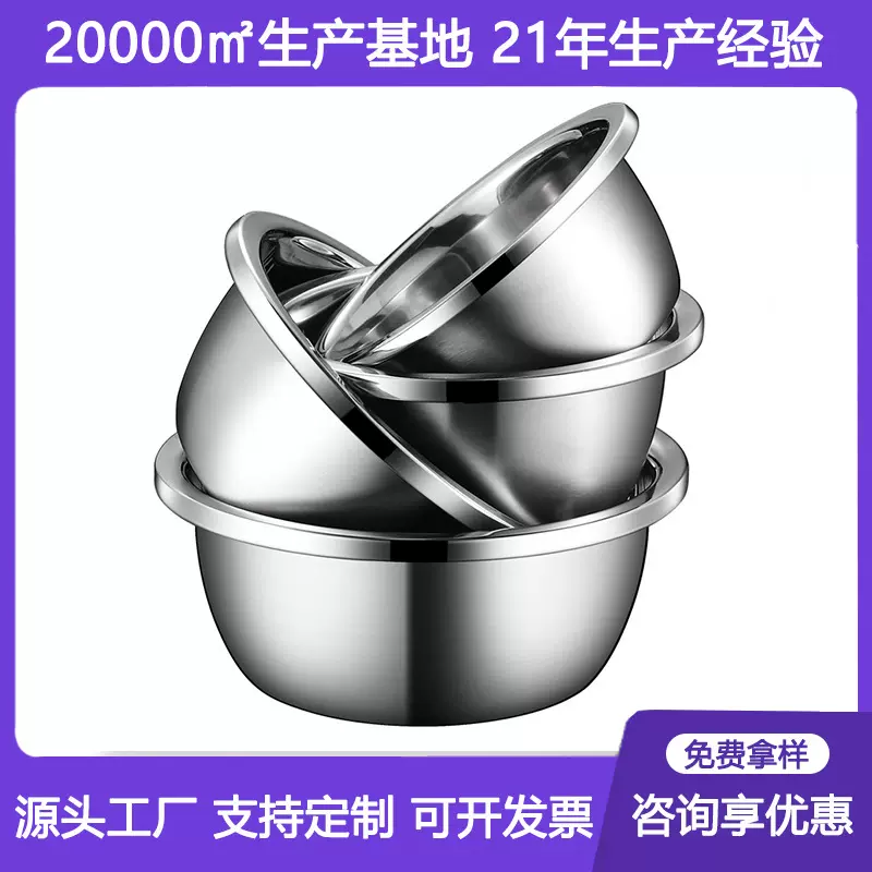 304不锈钢盆加厚圆形家用汤盆打蛋盆面盆食品级调料缸洗菜盆厨房