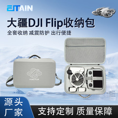 DJI DJI FLIP 収納バッグ折りたたみドローン保護ボックス RC2 スクリーンフリーフライトセットクロスボディバッグに適しています