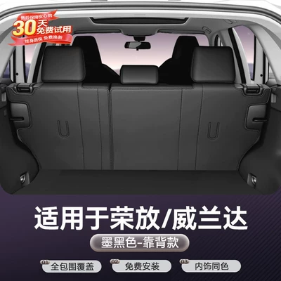 Trunk Mat – accessories decoration - stain-resistant-and-wear-resistant-trunk-backrest-black-toyota-rav4-rongfang2026-2026-model