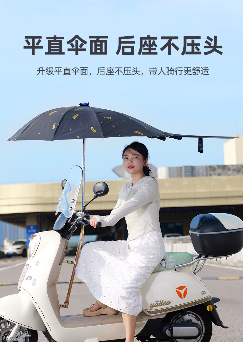 Electric Vehicle Umbrella Canopy Foldableable and Removable Sun Protection Battery Vehicle Pedal Special Parasol Waterproof Canopy 158