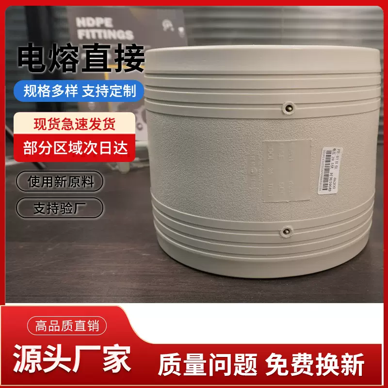 PERT电熔管件 直接 厂家直供 全新料 电熔等径直接 S200