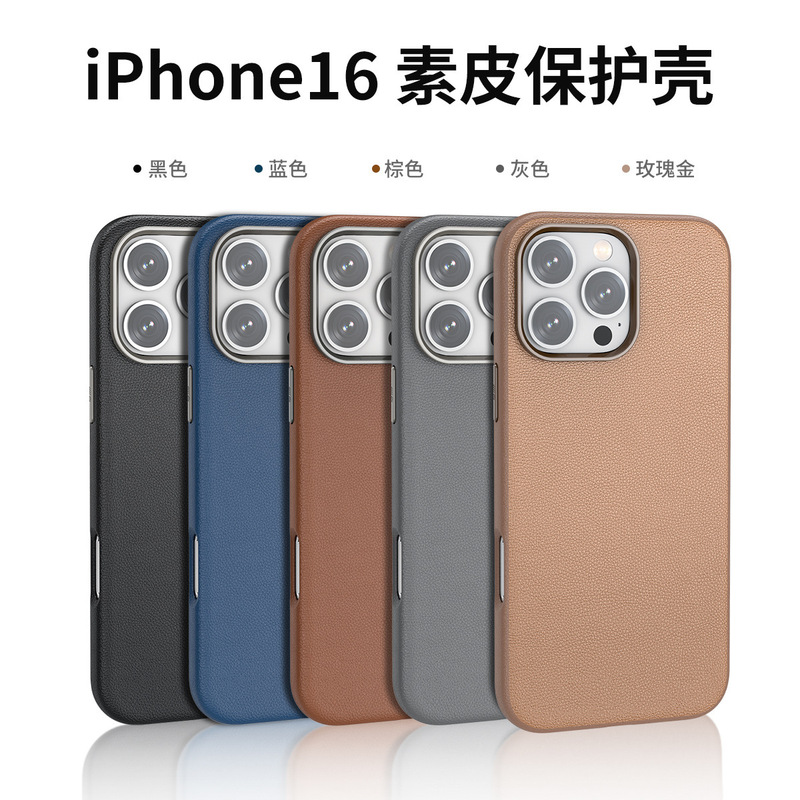 Suitable for Apple 16 Magnetic Magsafe Phone Case Iphone15 Plain Leather 17Promax Anti-Fingerprint Protective Cover