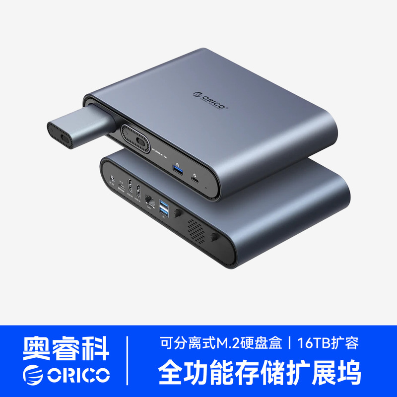 Orico Orico Full-Featured Typec Expansion Dock Detachable M2 Solid-State Multi-Function Computer
