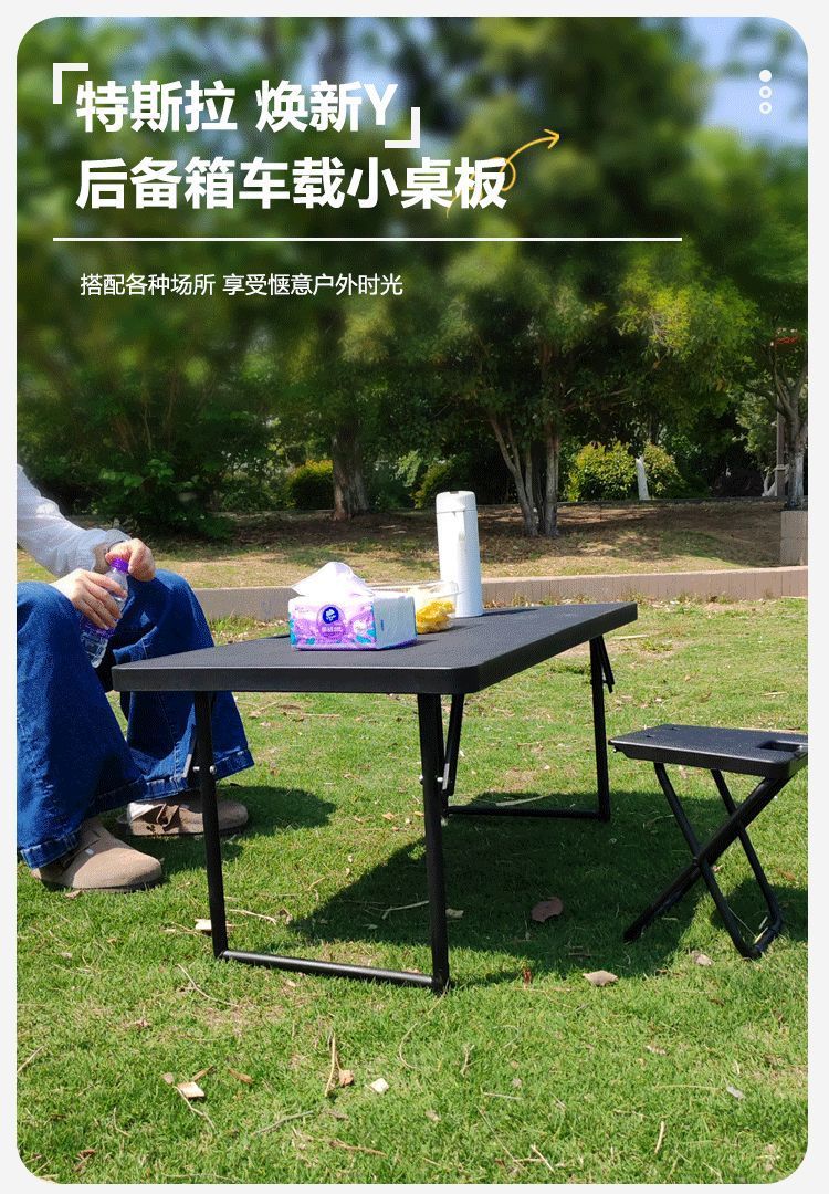 Suitable for the Updated Version of Tesla Model Y, the Trunk Table Board Is a Portable Folding Camping and Picnic Table Accessory for the Car