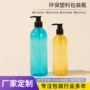 定制身体300ml500ml乳瓶