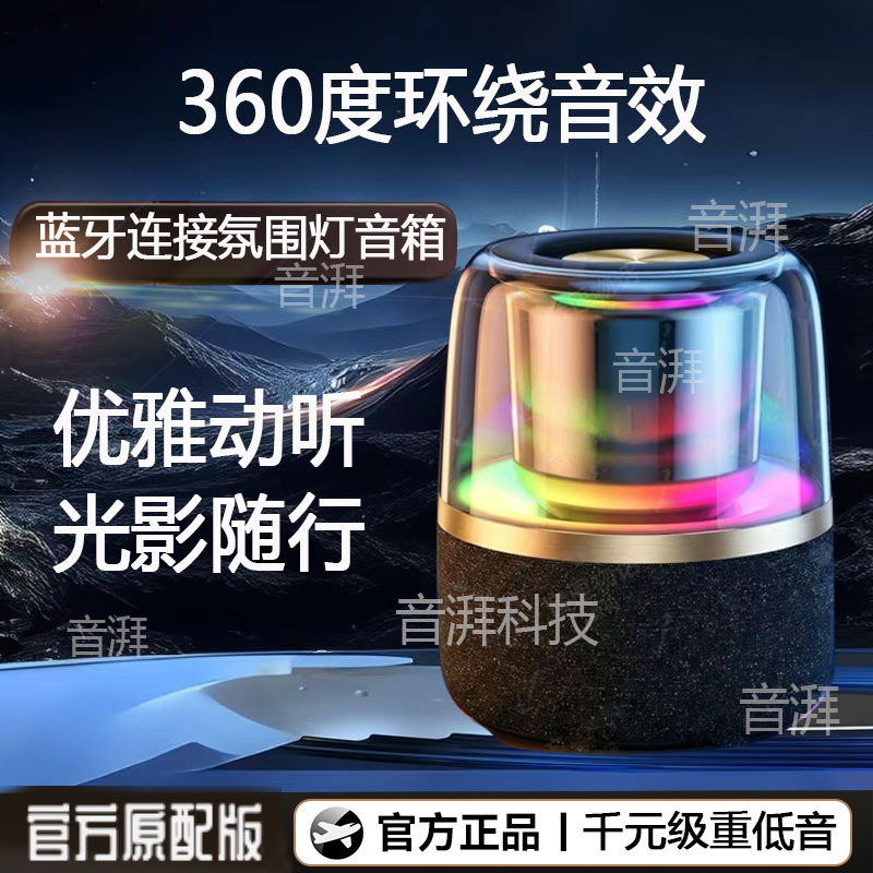 哈琉璃水晶音箱乐曜石家用桌面蓝牙音箱氛围灯光礼物音响低音炮