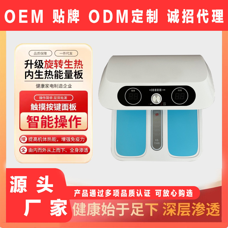Terahertz Wintong Resonance Instrument Health Center Intelligent Endogenous Heat Home Physiotherapy Instrument Easy-To-Use Slimming Wintong Health Instrument