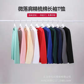 长袖t恤定制工作服印logo班服团队服装广告文化打底衫diy印花批发