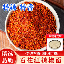 nx石柱红5号辣椒面250g四川特产油泼辣子红油原材料香辣特辣辣椒