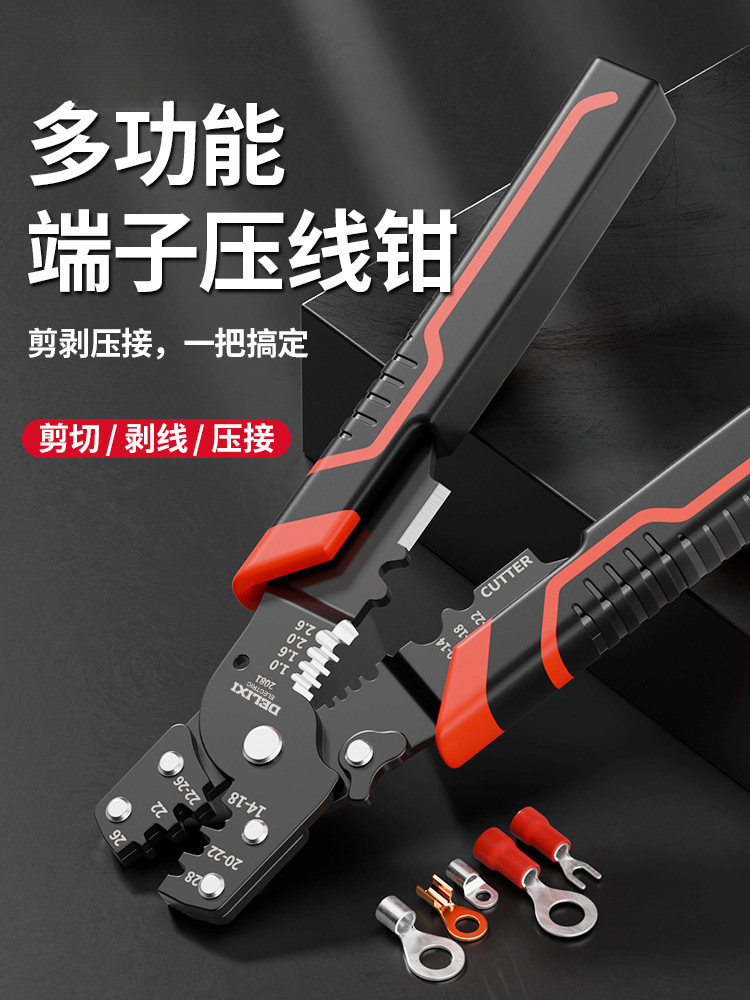 多功能压线钳剥线钳剪线钳OTUT冷压接线端子手动压接钳子