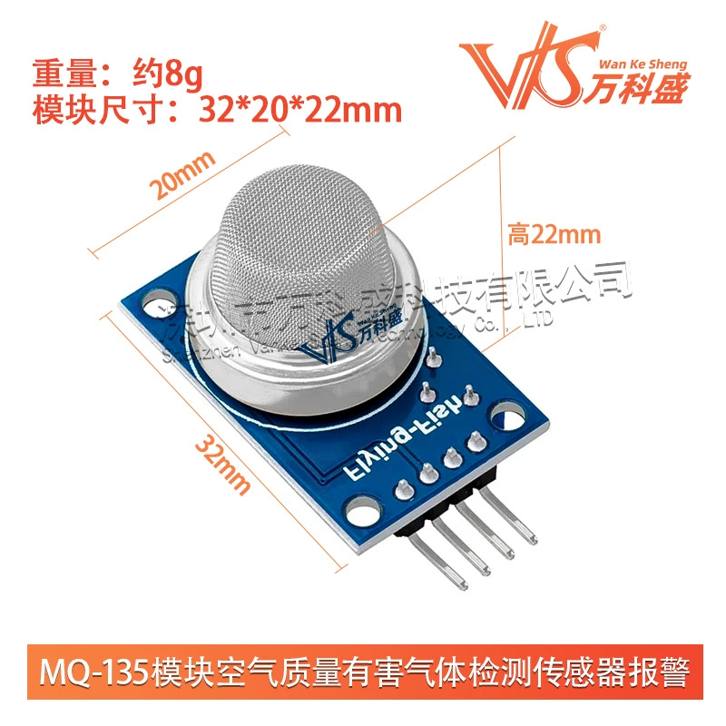 MQ-135 module air quality Harm quality Gas detection sensor alarm module