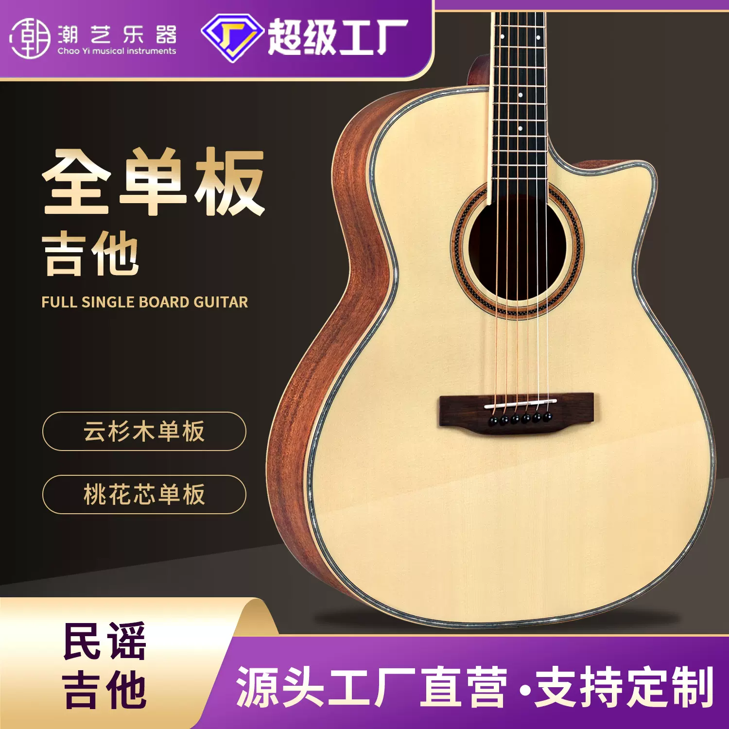 41寸云杉木桃花芯木单板 亮光 民谣吉他成人出初学者入门吉他全单