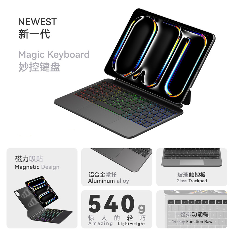 2026 New Model of Lightweight Aluminum Alloy Magic Keyboard Suitable for iPad Air8 11/ 13inch Magnetic Magic Keyboard