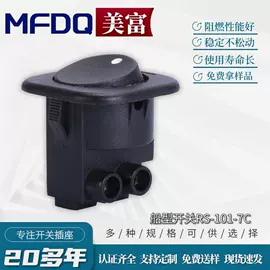 船型开关;钮子开关;电源系统配件