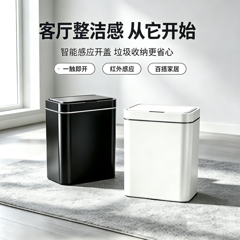 2026 new model, cross-border induction trash can, large capacity 20L, for home use, bedroom, and kitchen, touch-free 2026 new model, cross-border induction trash can, large capacity 20L, for home use, bedroom, and kitchen, touch-free