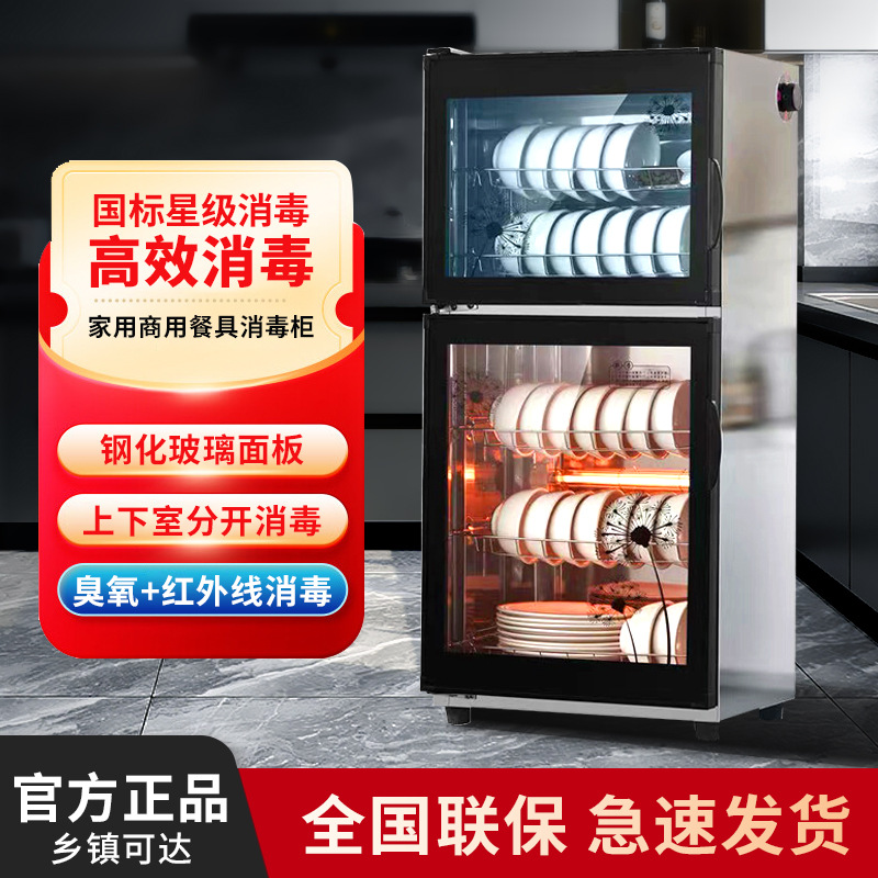 Drain-Free Disinfection Cabinet Household Small Vertical Kitchen Commercial Catering Tableware Tableware Disinfection Cupboard Drying Integrated
