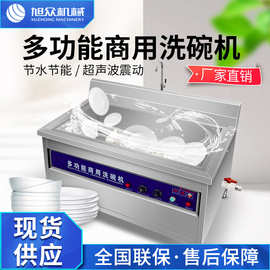 商用超声波洗碗机不锈钢单双槽除污低噪音多功能餐具清洗机器设备