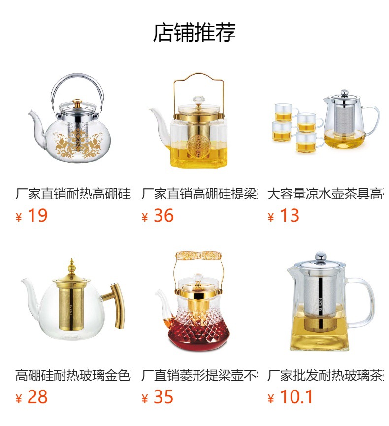 预览状态下无法点击,发布后,可点击跳转到对应的商品页面