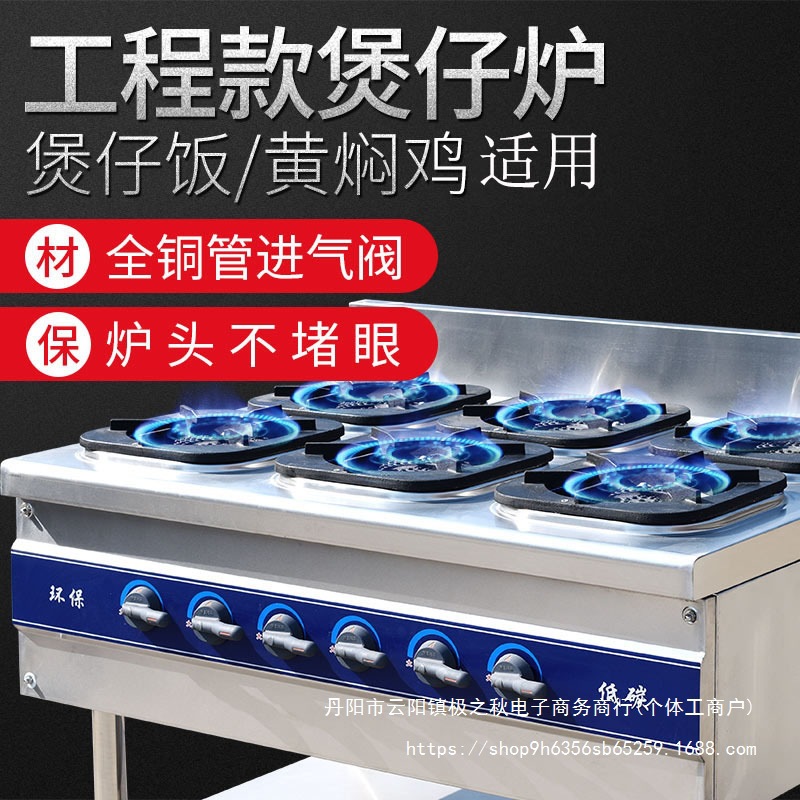 多眼煤气灶商用液化气八眼多头六眼6头四眼麻辣烫砂锅燃气煲仔炉