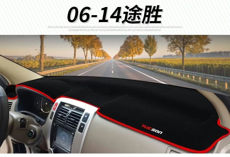 Suitable for Hyundai Tucson Dashboard Sun Protection Mat, Car Interior Accessories, Center Console Heat Insulation, Sunshade and Light-Blocking Work