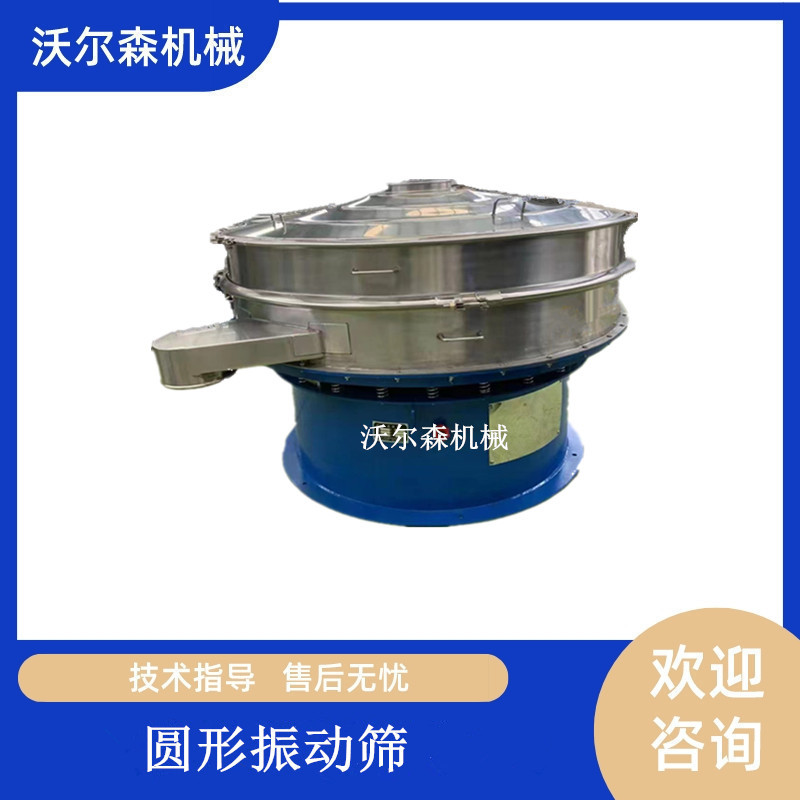 冻干果蔬规格大小分选筛不锈钢震动筛冻干食品直径筛选圆形振动筛