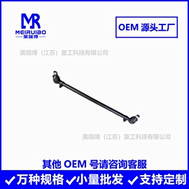 转向拉杆;刹车调整臂;关节轴承