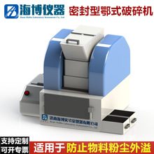 化验实验小型颚式破碎机 密封型鄂式破碎机 环保型颚式破碎机