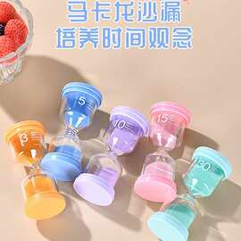 现货马卡龙塑料计时器儿童防摔沙漏创意时间沙漏摆件高级感简约
