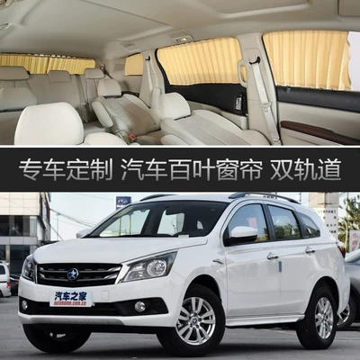 Qi Chen T70 car curtain special car track heat insulation shading sunshade retractable privacy side curtain