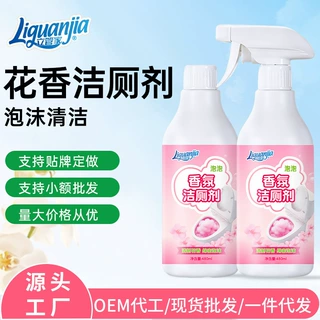 立管家樱花香泡沫马桶洁厕剂 清香型厕所清洁剂卫生间除垢洁厕灵