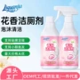 樱花卫生间厕所除垢洁厕灵