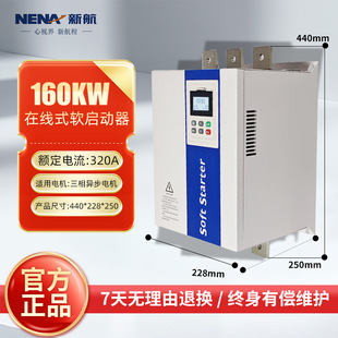 Singapore Airlines 160Kw Online Soft Starter Three-Phase Motor Water Pump Starting Cabinet Fan Speed Controller Starting Frequency Converter