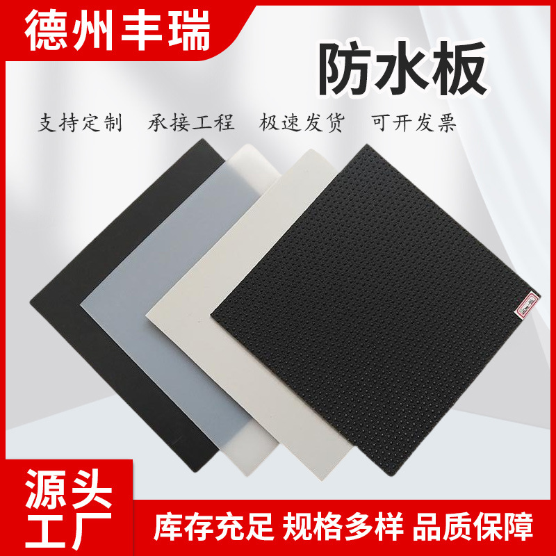 工厂EVA防水板隧道防渗膜复合式土工膜隧道吊带式防水板EVA防水板