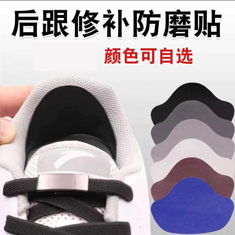 Нашивка для ремонта спортивной обуви, кожаная нашивка для ремонта каблука обуви, самоклеящаяся нашивка для ношения каблука обуви, подкладка с отверстиями, противоизносная нашивка для ног