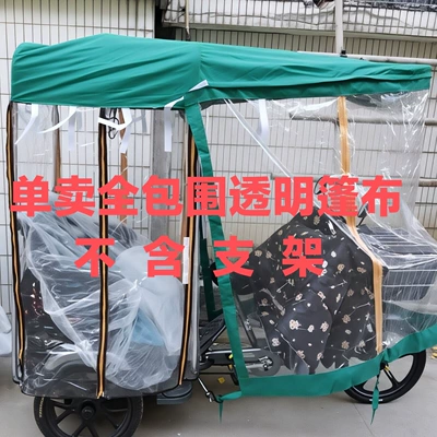 Umbrella for Older Adults' Scooters, Elektromobil üçün ön şüşə çətiri (günlük) - exclusive-for-old-customers-transparent-model-sold-separately-default-item