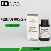 �o����ˮ��Һ�Ό�����ʯīϩ��ɢҺ15mg/ml��ȿɶ���100ml���l