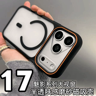 跨境适用iPhone18PROMAX肤感磨砂磁吸手机壳苹果17秒变18大视窗15