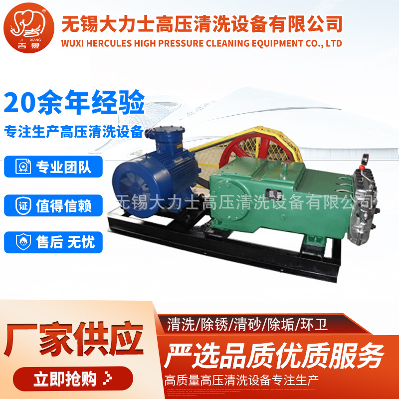 特价高压清洗机组 固定式高压清洗机  无锡高压清洗机组 品质保障