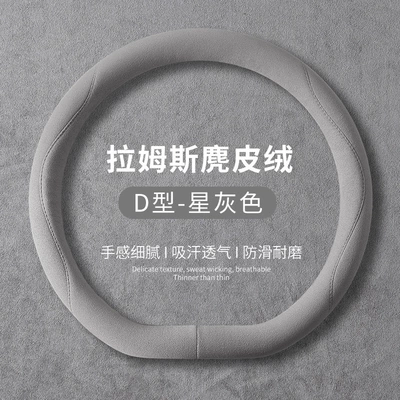 Temperature Handle Cover Wholesale, Steering wheel cover - d-type-star-gray-38cm