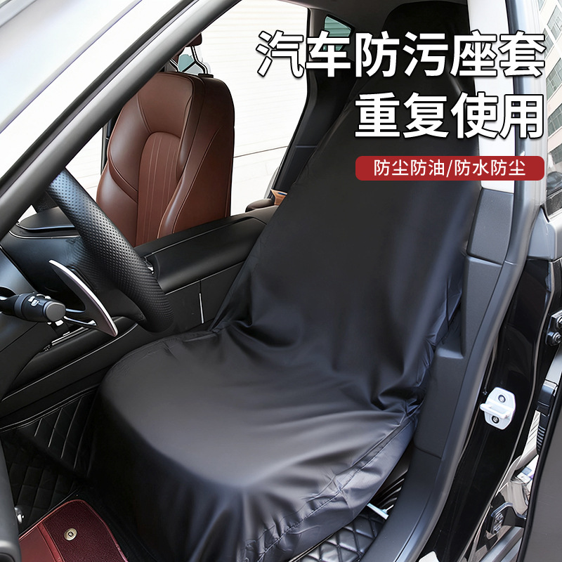 Car Seat Cover, Seat Cushion, Anti-Fouling Cover, Oxford Cloth Waterproof and Anti-Dirty Seat Protective Cover, Car Universal Seat Cover