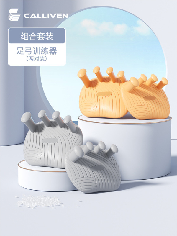 扁平足矫正专业防滑足弓训练器女健身家用脚趾支撑训练器材升级版|undefined