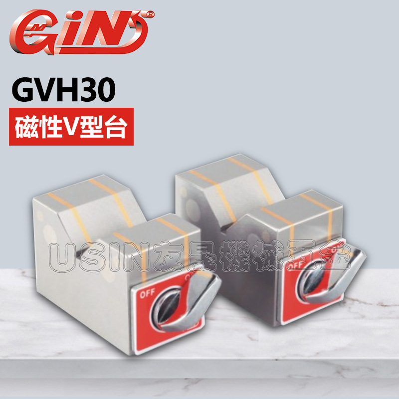精展磁性V型台 GVH30  磁性座 磁力座 V型过磁块 华南区总经销