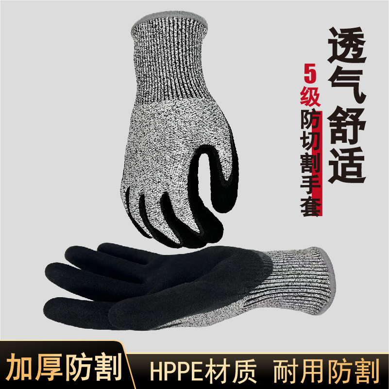 5级防刺园艺防切割PU涂掌屠宰钓鱼防滑耐磨防护劳保手套防割
