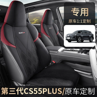 waist perforated interior car — Seat cushion, seat cover